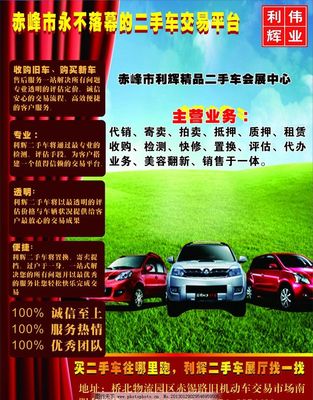 二手车的魅力 性价比与可靠性并存