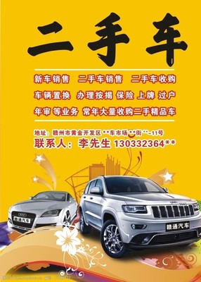 精选二手车实拍图片素材 选购最佳伙伴